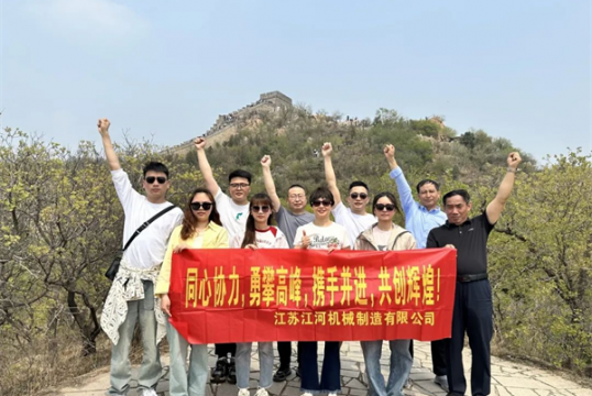 江苏ag娱乐平台游戏中心2024年北京旅游团建圆满竣事！