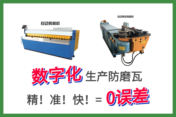 锅炉水冷壁防磨瓦